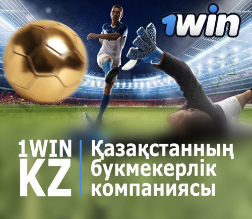 1winkz.1Win_KZ82ff6de7427db87f.jpg